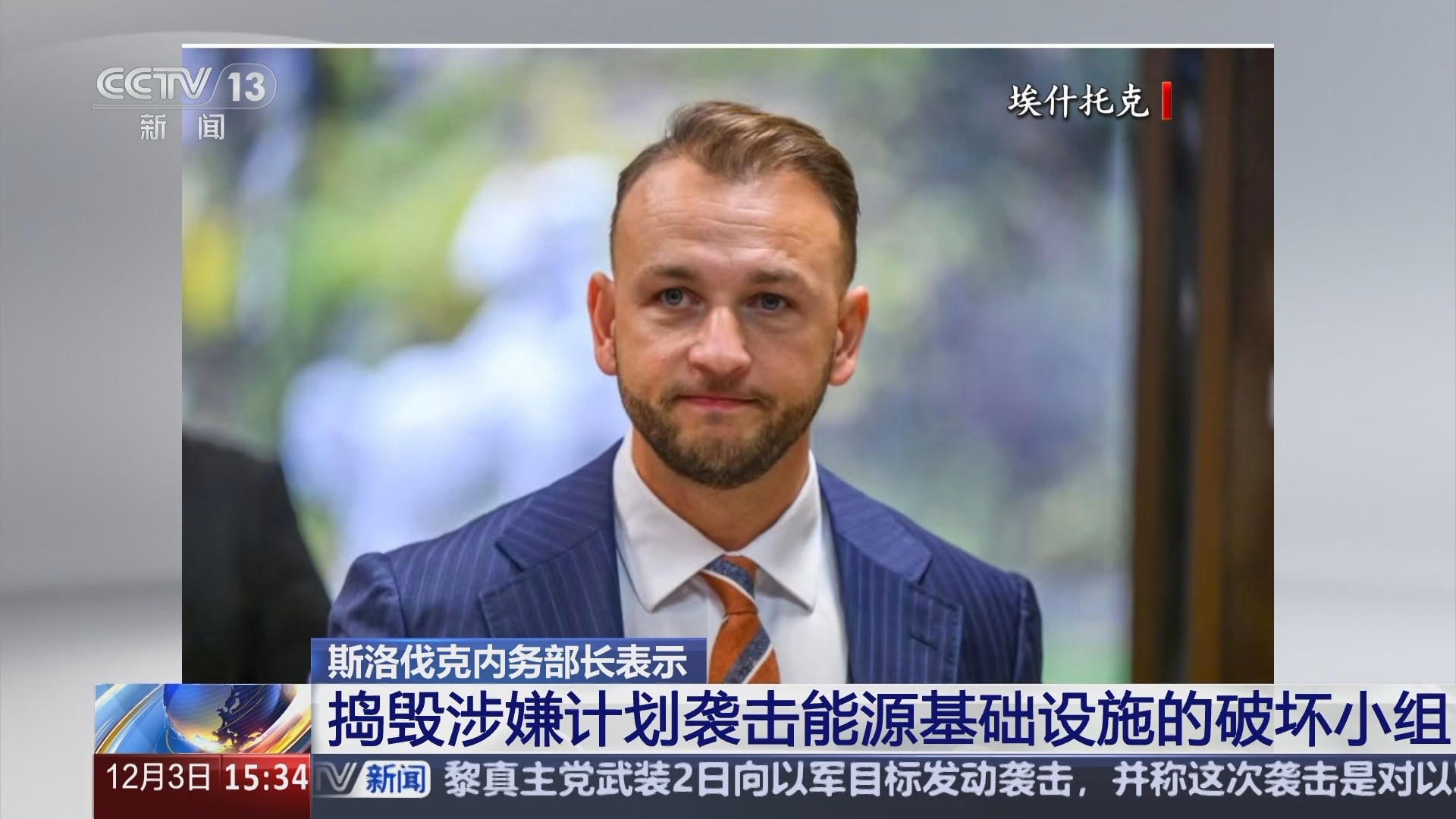 2025世俱杯直播-克罗地亚险胜斯洛伐克，保持小组第三的简单介绍
