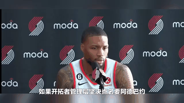 世俱杯足球直播-开拓者势如破竹，利拉德连续爆发
