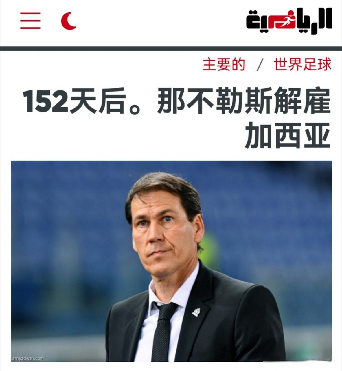 2025世界俱乐部杯赛程-包含那不勒斯主帅透露球队遭遇伤病危机，备战常规赛的词条