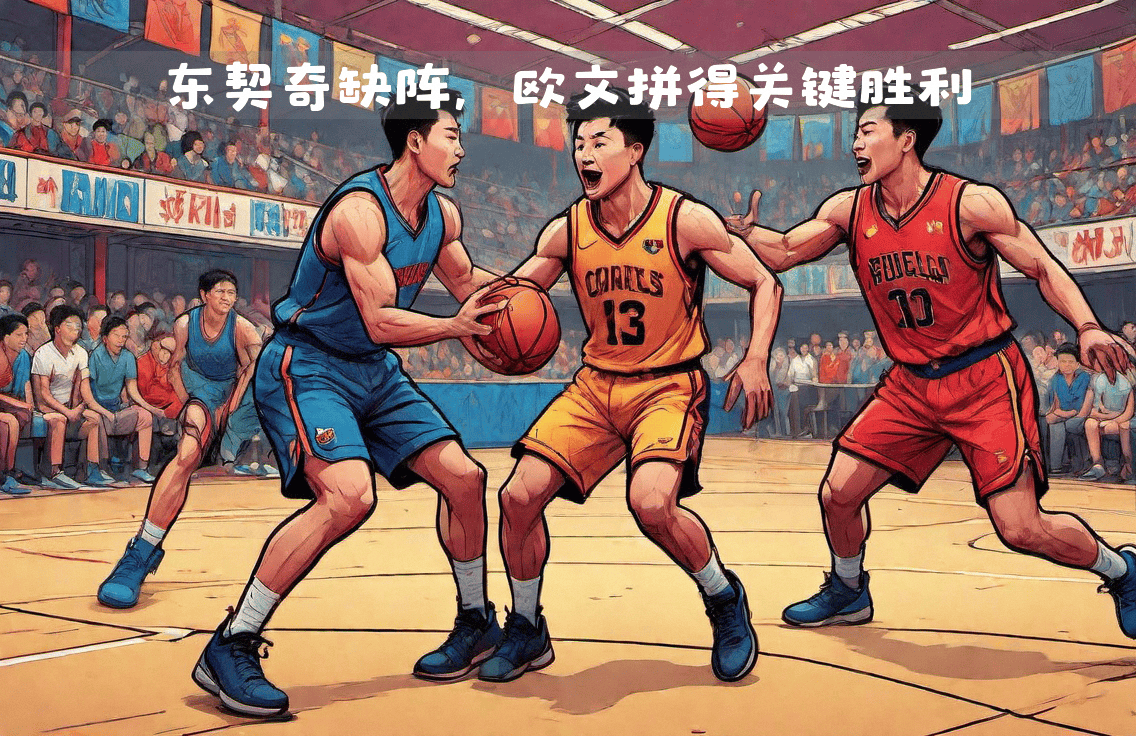 热火胜独行侠，弥补上场失利
